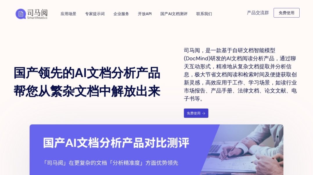 司马阅插图